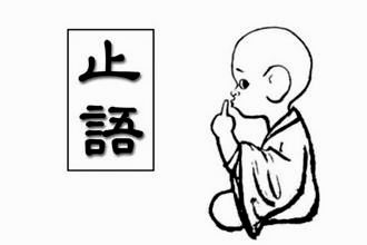 缘本致经