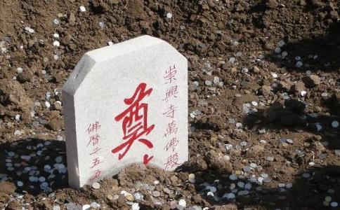 房山石经第28册No.1084健拏标诃一乘修行者秘密义记