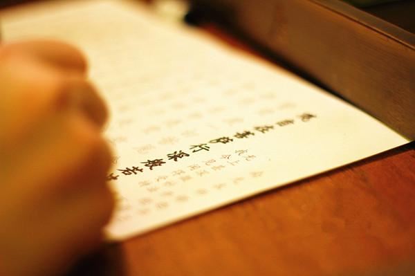 卍新纂续藏经第32册No.0617法华经卓解