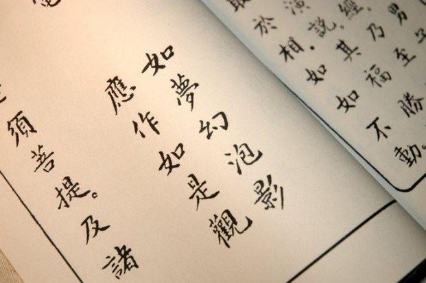 卍新纂续藏经第73册No.1456憨山老人梦游集